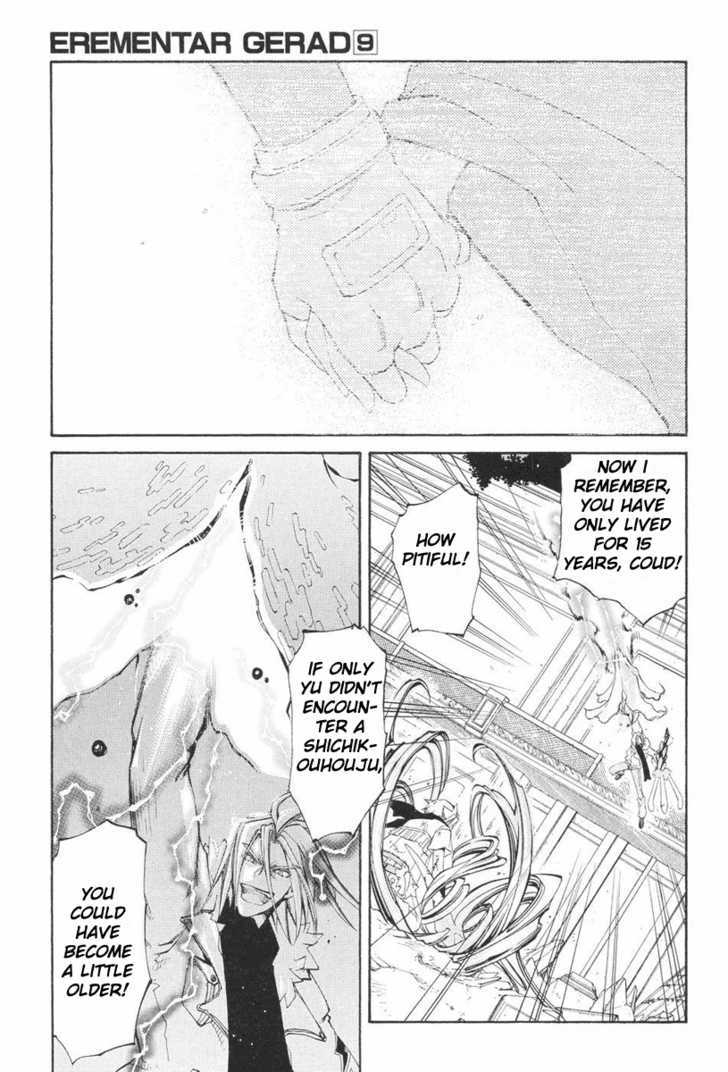 Elemental Gelade Chapter 42 page 17 - Chapter 42 : The Buffalo Festival ~ The Wavering Lamplight