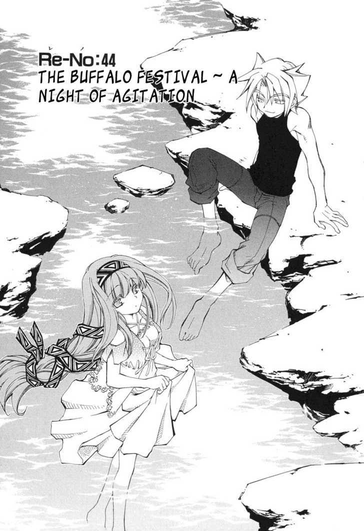 Elemental Gelade Chapter 44 page 2 - Chapter 44 : The Buffalo Festival ~ A Night Of Agitation