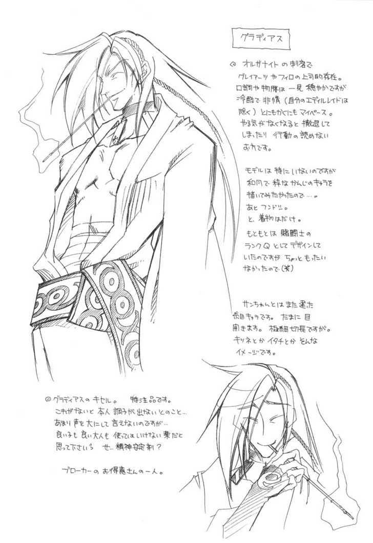 Elemental Gelade Chapter 48 page 32 - Chapter 48 : Gladius ~ Reocurring Conflicts