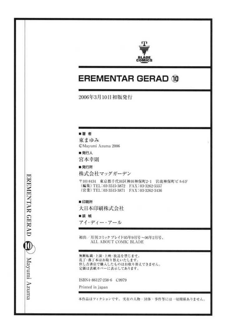 Elemental Gelade Chapter 48 page 34 - Chapter 48 : Gladius ~ Reocurring Conflicts