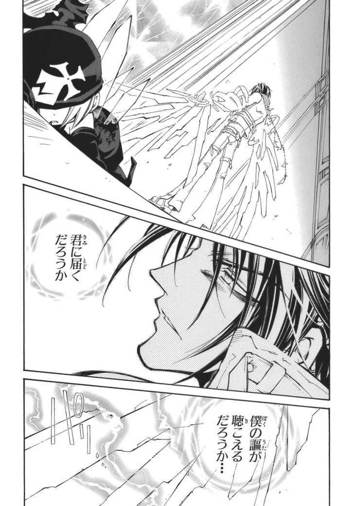 Elemental Gelade Chapter 50 page 26 - Chapter 50 : Gladius ~ No Second Chances ~