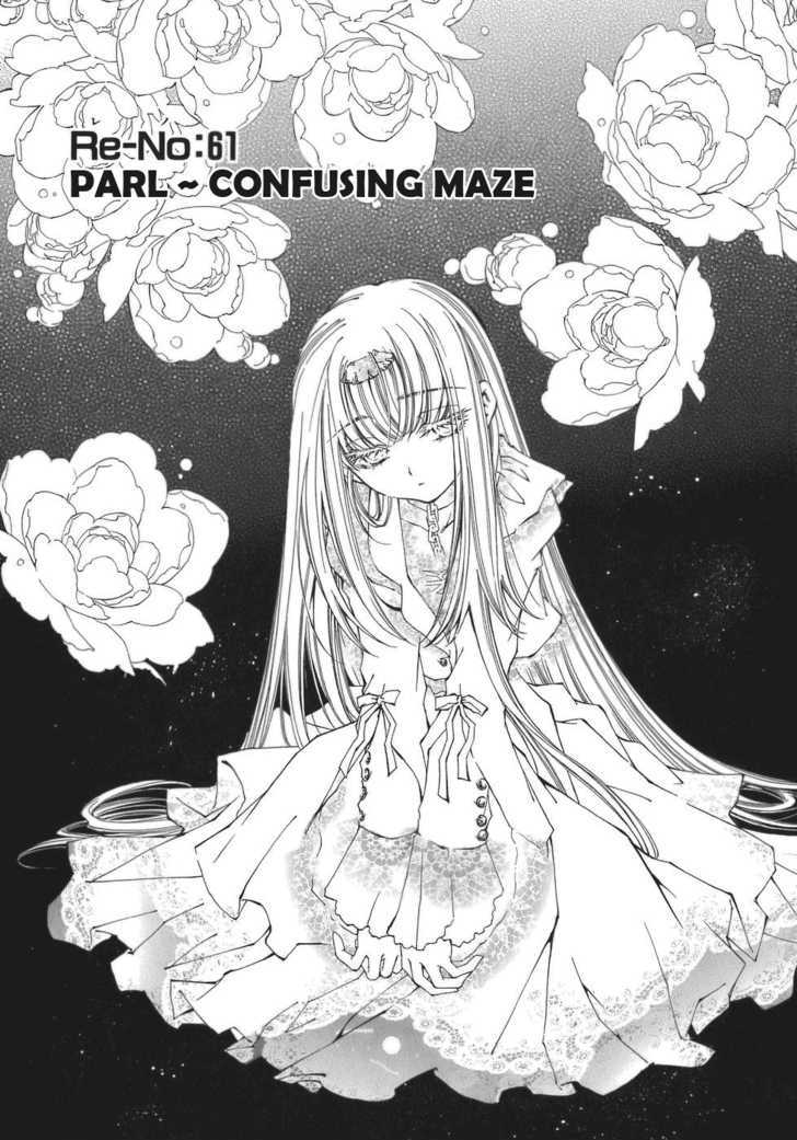 Elemental Gelade Chapter 61 page 7 - Chapter 61 : Parl ~ Confusing Maze