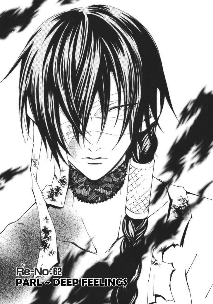 Elemental Gelade Chapter 62 page 2 - Chapter 62 : Parl ~ Deep Feelings