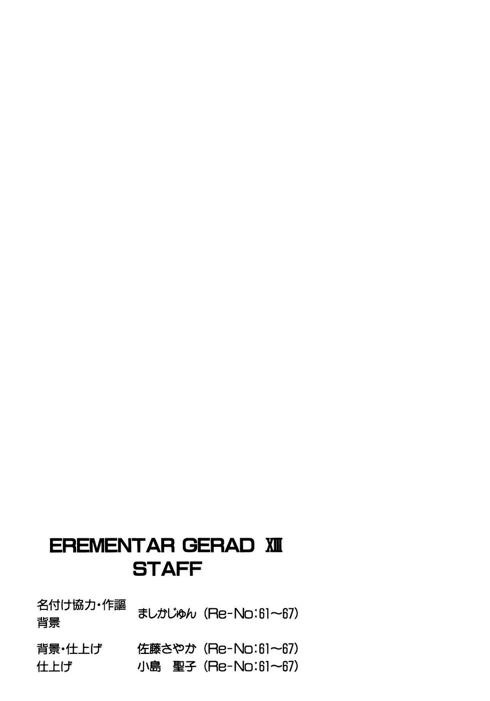 Elemental Gelade Chapter 67 page 23 - Chapter 67 : Parl ~Parly Drop