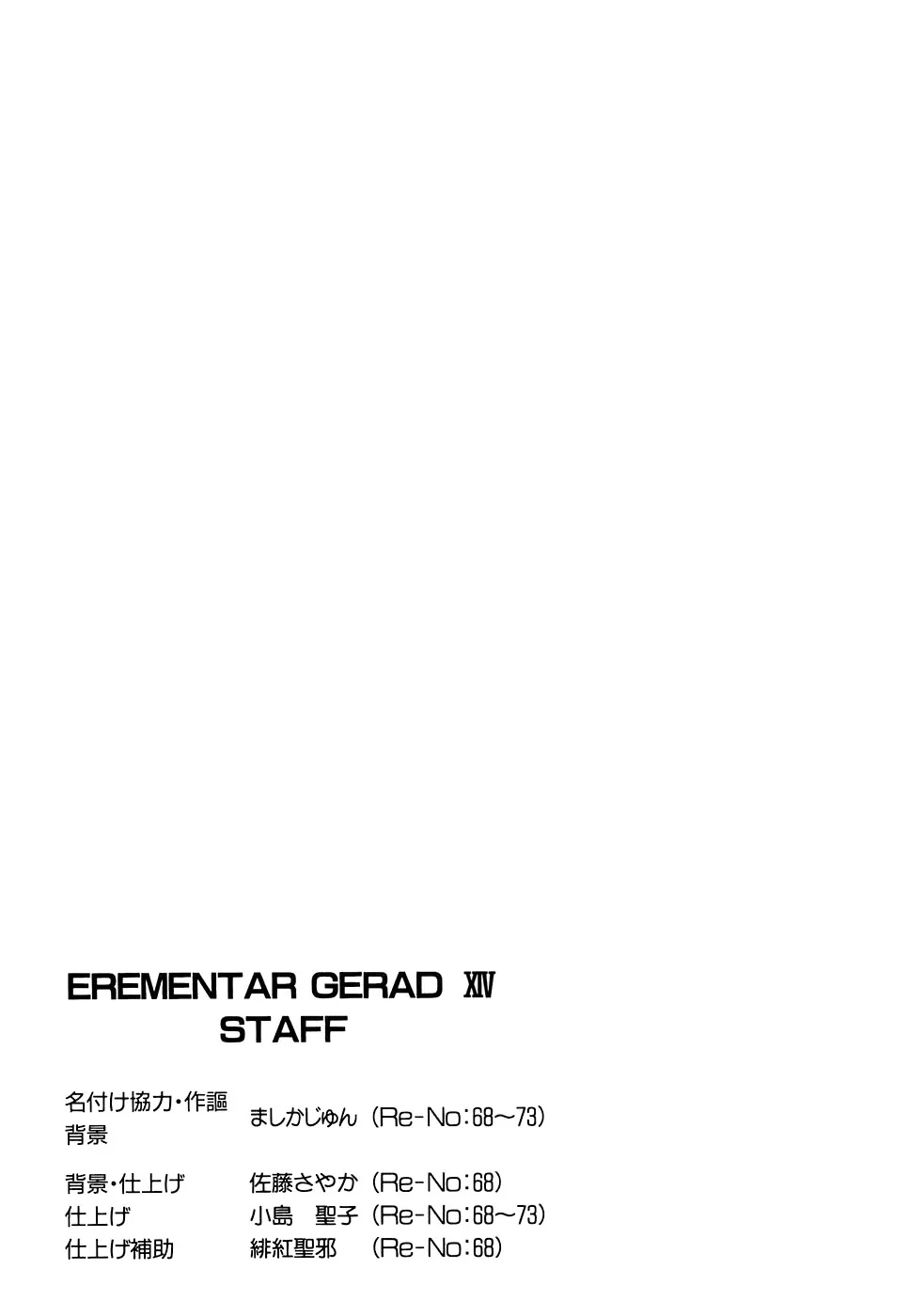 Elemental Gelade Chapter 73 page 25 - Chapter 73 : Frost Line ~ Snipers. In Ambush