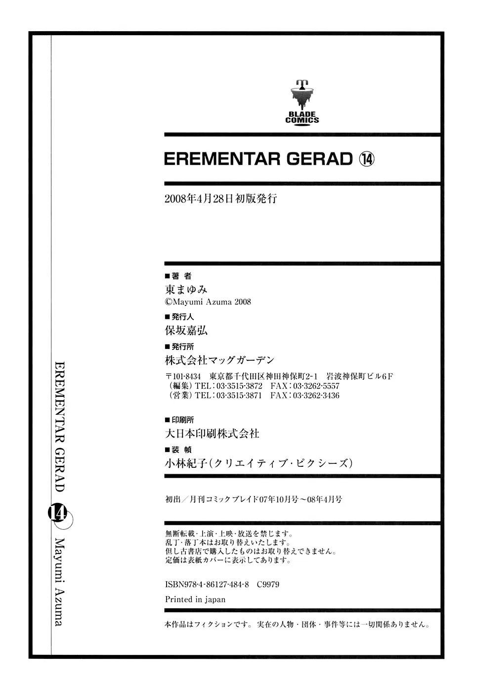 Elemental Gelade Chapter 73 page 26 - Chapter 73 : Frost Line ~ Snipers. In Ambush