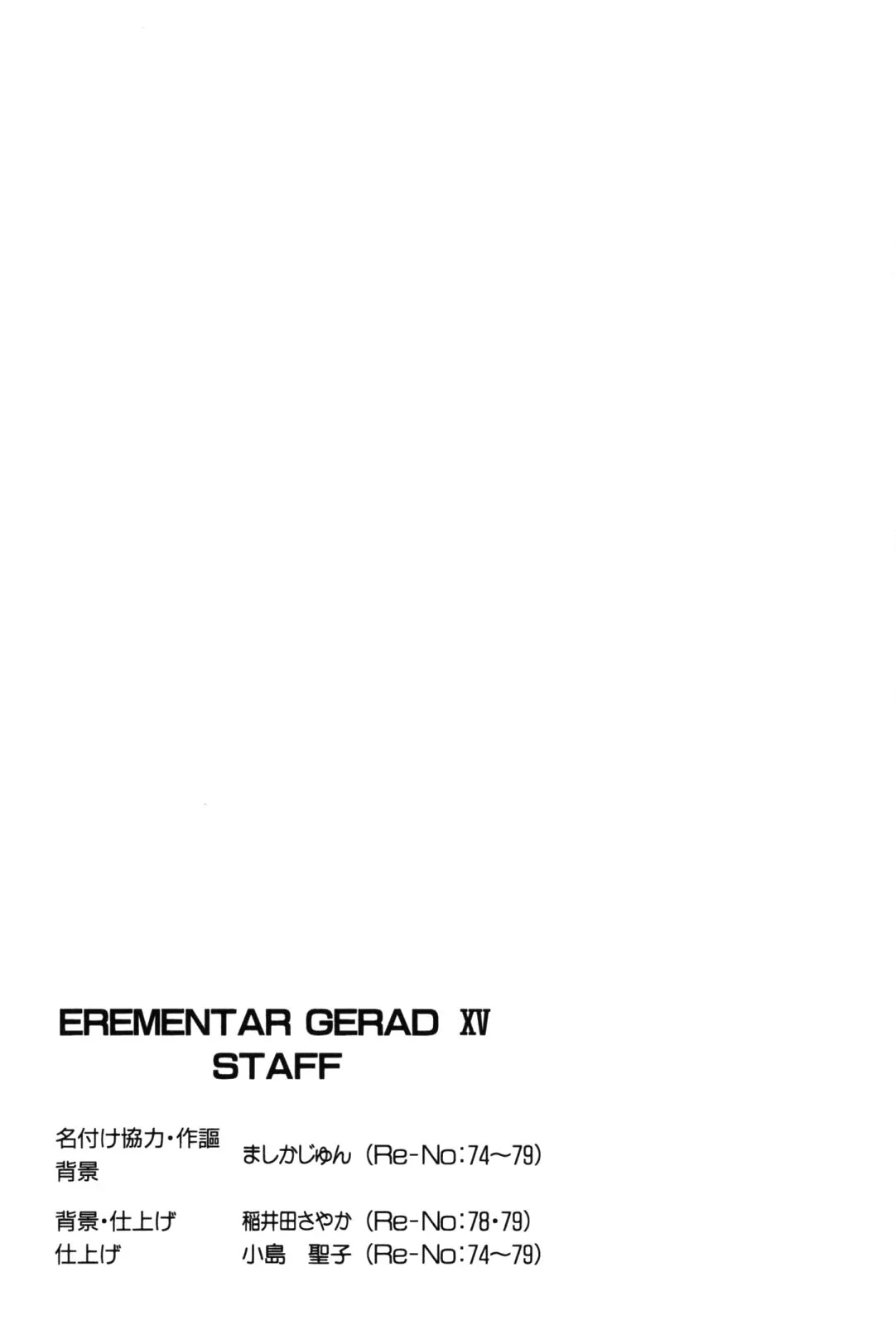 Elemental Gelade Chapter 79 page 36 - Chapter 79 : A Childhood Dream