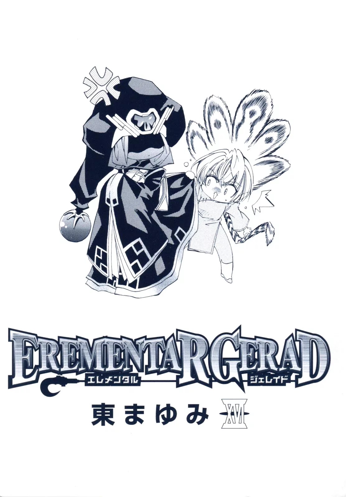 Elemental Gelade Chapter 80 page 6 - Chapter 80 : Tracing Back The Path