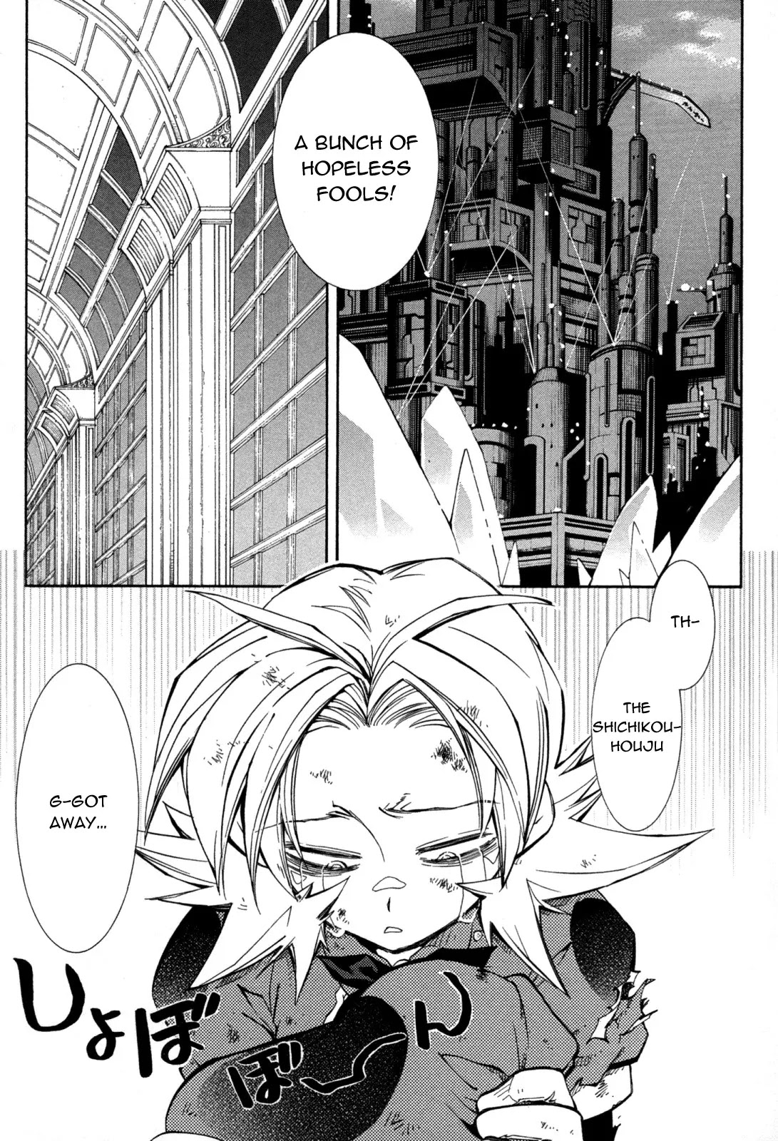Elemental Gelade Chapter 81 page 13 - Chapter 81 : Edel Garden - Exposure