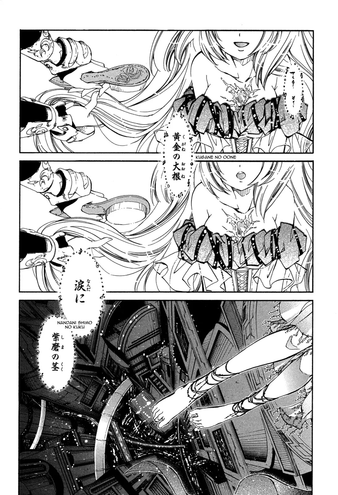 Elemental Gelade Chapter 84 page 11 - Chapter 84 : CIA