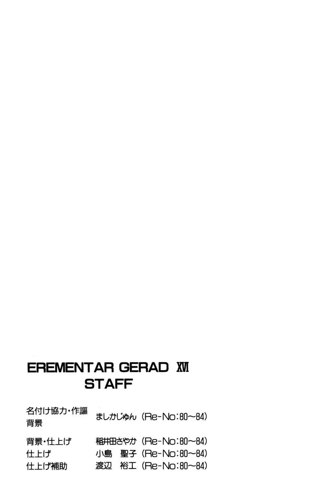 Elemental Gelade Chapter 84 page 41 - Chapter 84 : CIA