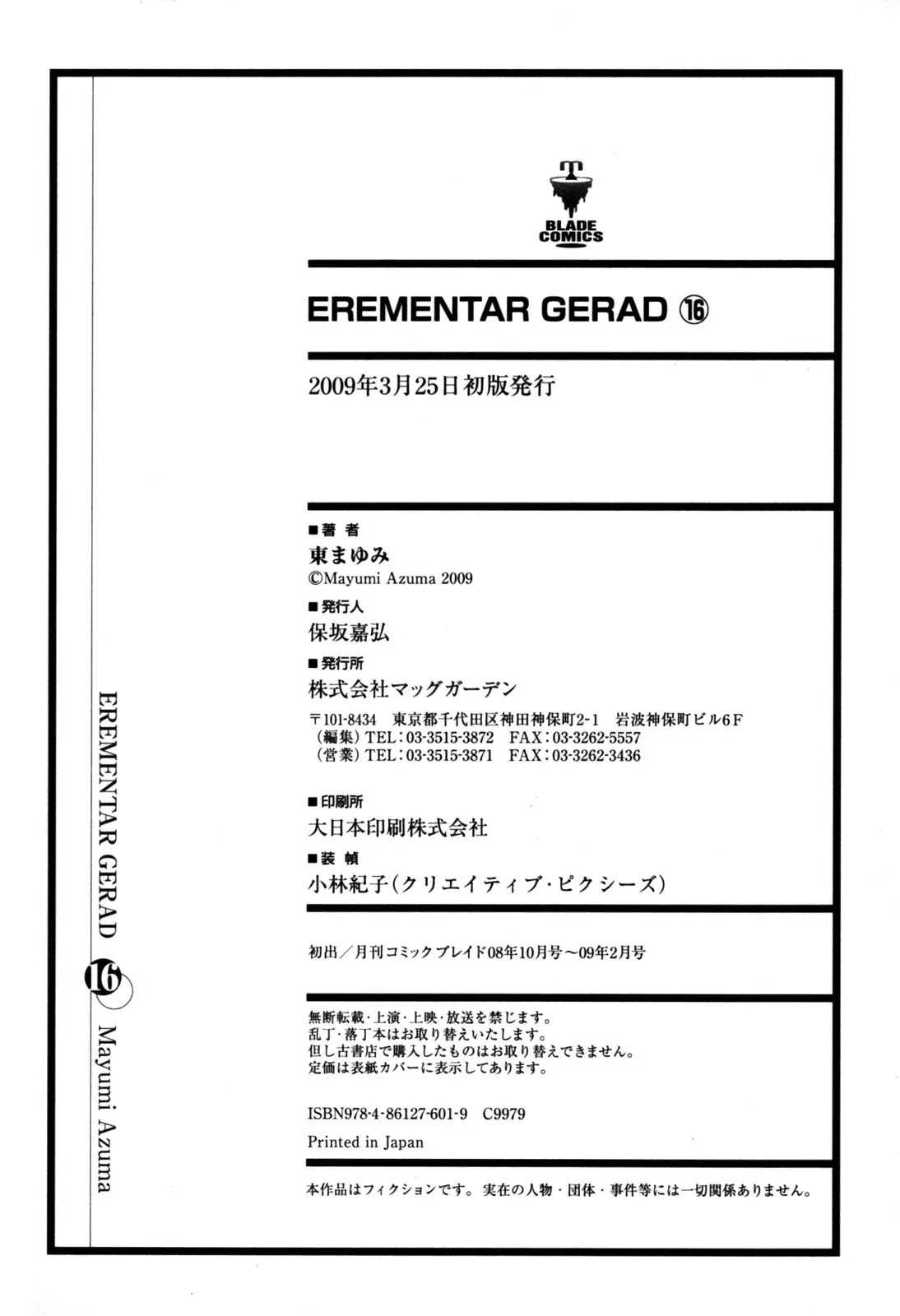 Elemental Gelade Chapter 84 page 42 - Chapter 84 : CIA