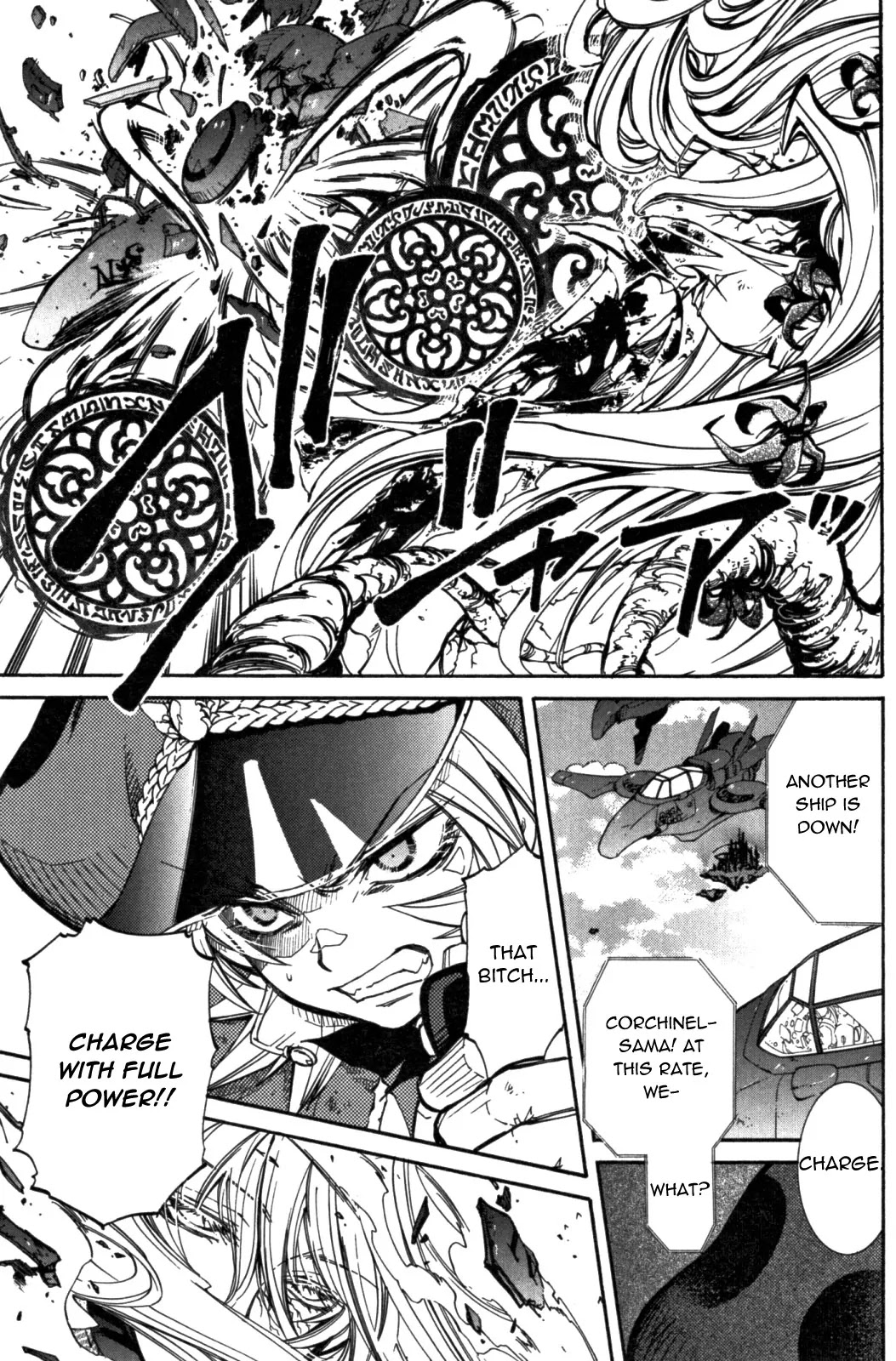 Elemental Gelade Chapter 85 page 14 - Chapter 85 : Edel Garden ,A Crimson Wind