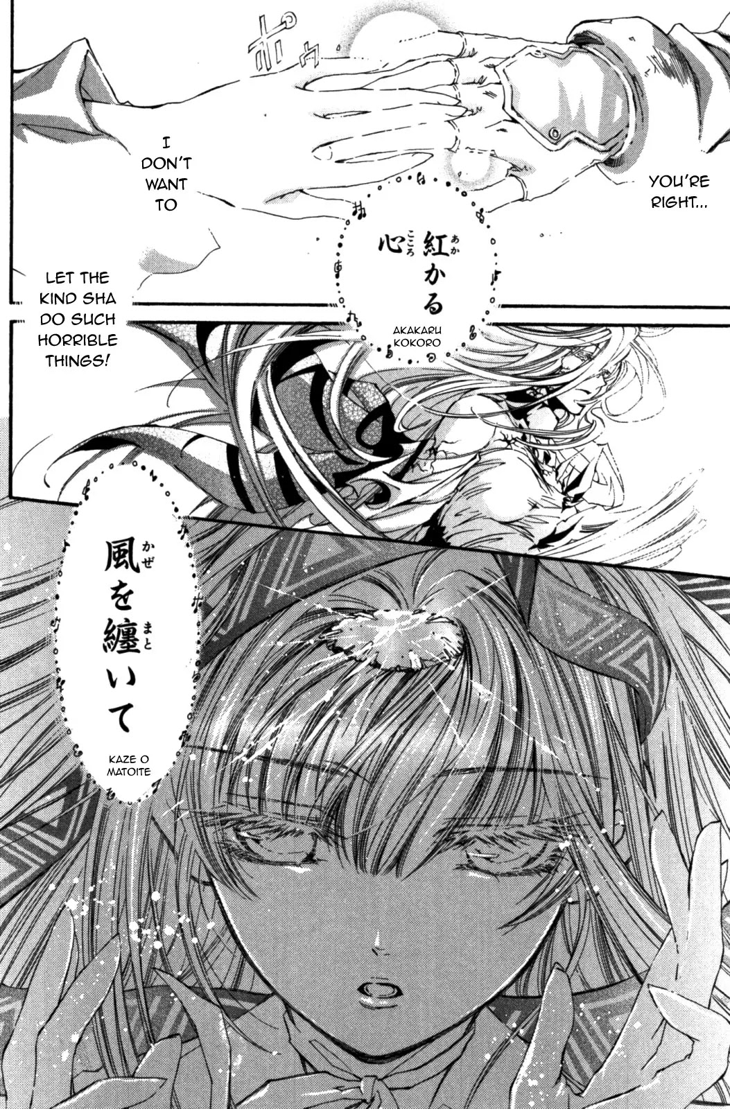 Elemental Gelade Chapter 87 page 16 - Chapter 87 : Significant Longing