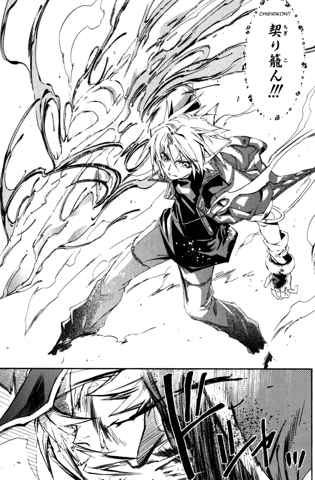Elemental Gelade Chapter 87 page 17 - Chapter 87 : Significant Longing