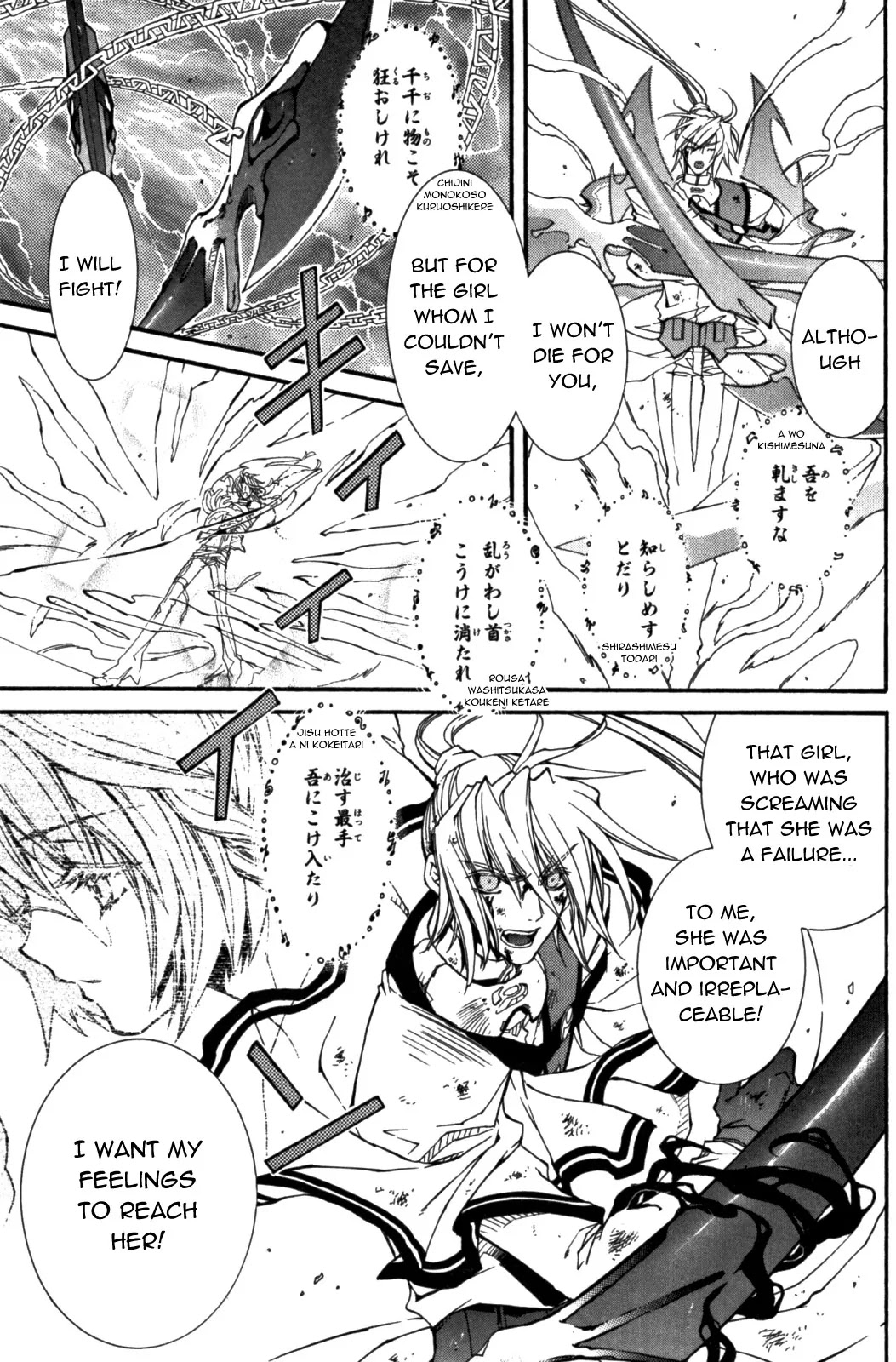 Elemental Gelade Chapter 88 page 26 - Chapter 88 : Greyarts  A Song For a Fruitless Flower