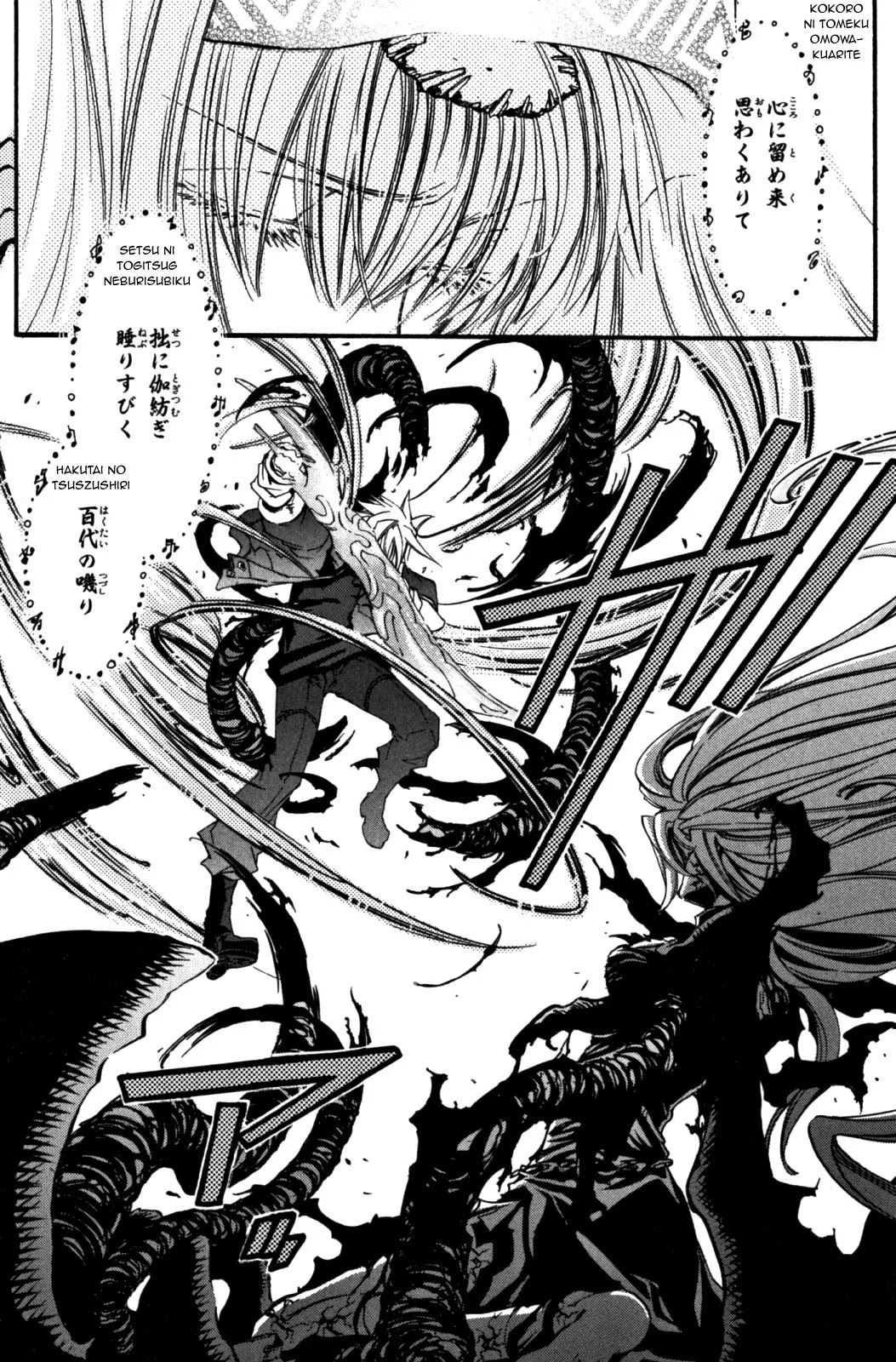 Elemental Gelade Chapter 90 page 16 - Chapter 90 : Thw White Promise Made in The Snow