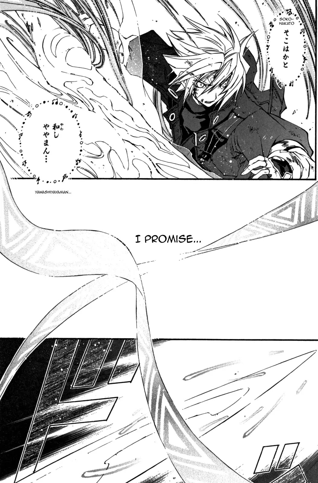 Elemental Gelade Chapter 90 page 19 - Chapter 90 : Thw White Promise Made in The Snow