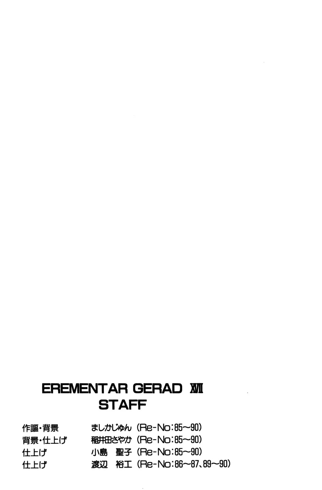 Elemental Gelade Chapter 90 page 32 - Chapter 90 : Thw White Promise Made in The Snow