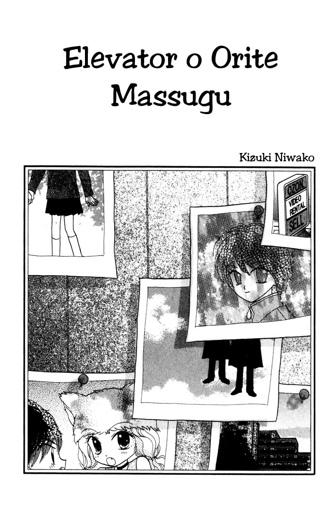 Elevator o Orite Massugu Chapter 1 page 3 - Chapter 1