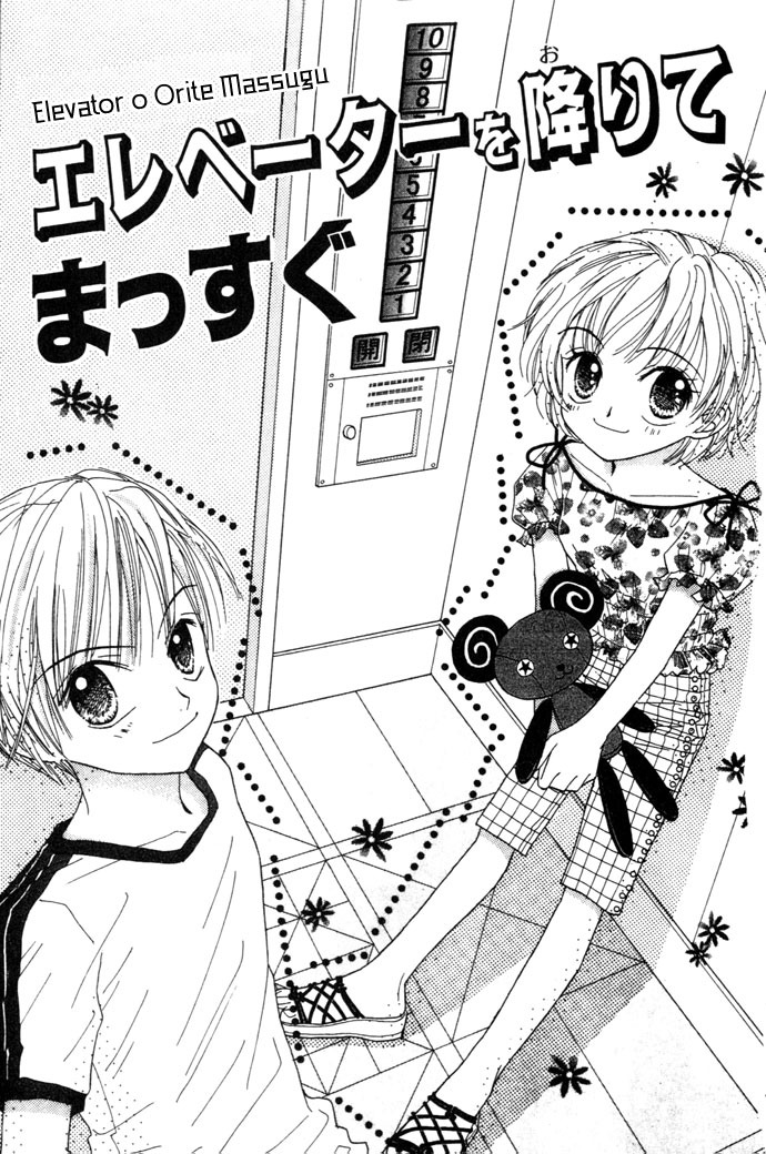 Elevator o Orite Massugu Chapter 1 page 5 - Chapter 1