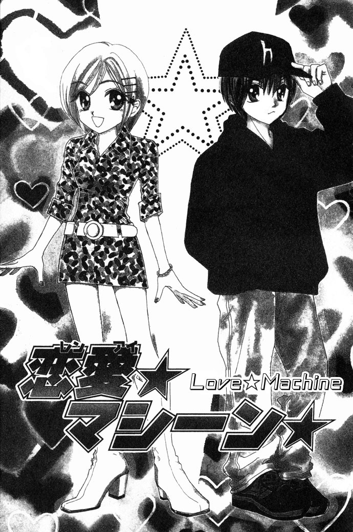 Elevator o Orite Massugu Chapter 3 page 2 - Chapter 3: Love Machine