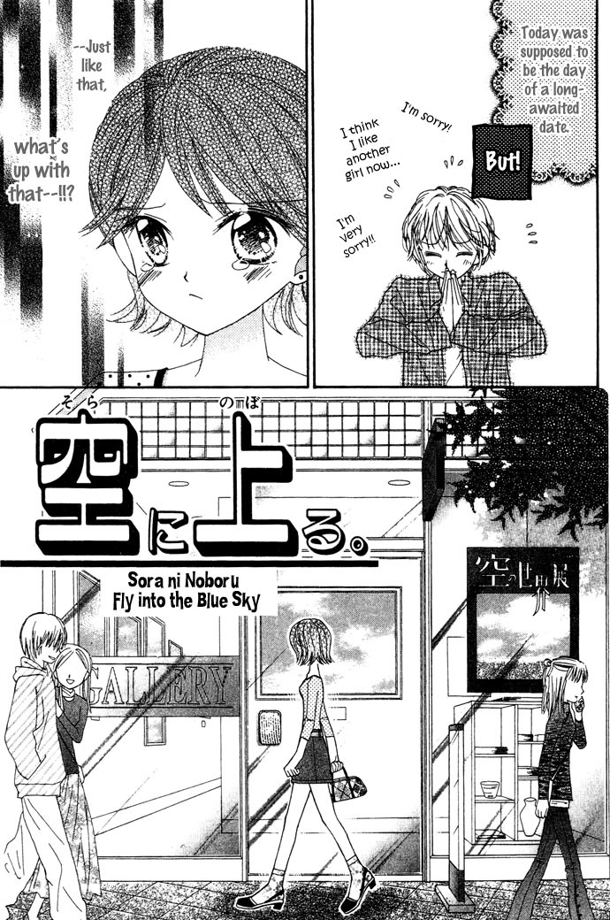 Elevator o Orite Massugu Chapter 5 page 2 - Chapter 5: Fly into the Blue Sky