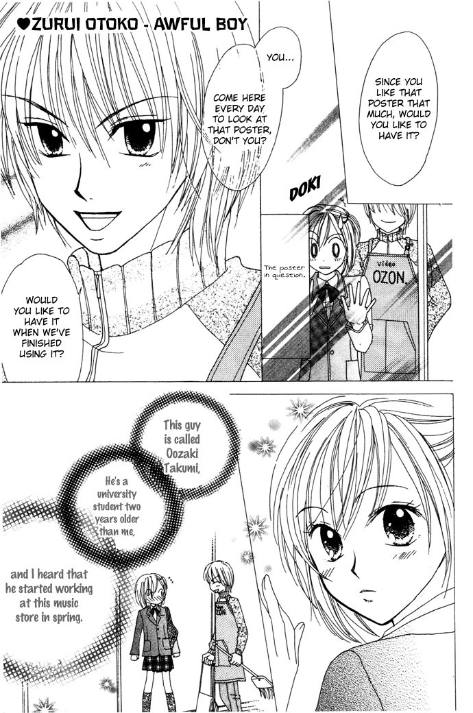 Elevator o Orite Massugu Chapter 6 page 3 - Chapter 6: Awful Boy