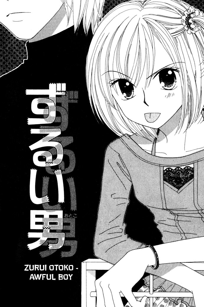 Elevator o Orite Massugu Chapter 6 page 4 - Chapter 6: Awful Boy