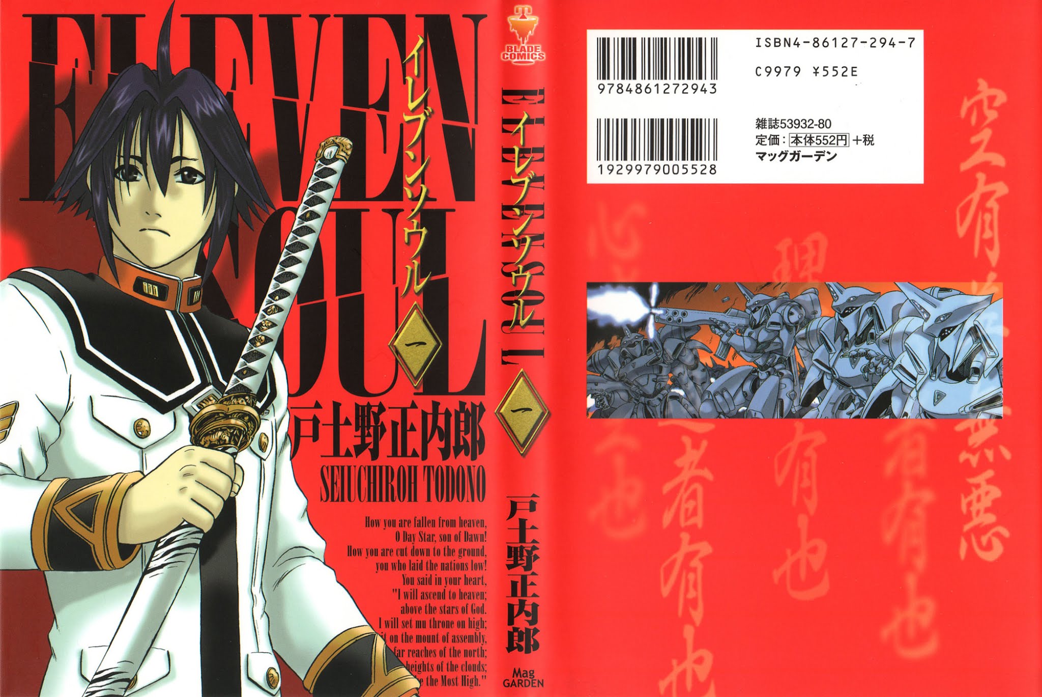 Eleven Soul Chapter 1 page 1 - Chapter 1: Samurai Force