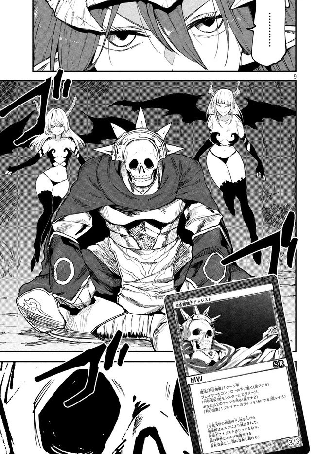 Elf Deck To Senjou Gurashi Chapter 11 page 10 - Chapter 11: Revenge and Overrun