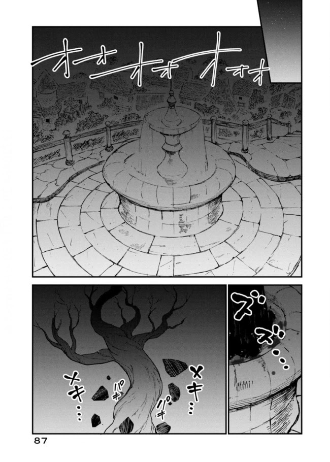 Elf Deck To Senjou Gurashi Chapter 11 page 18 - Chapter 11: Revenge and Overrun