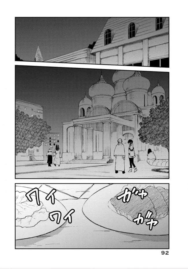 Elf Deck To Senjou Gurashi Chapter 11 page 23 - Chapter 11: Revenge and Overrun
