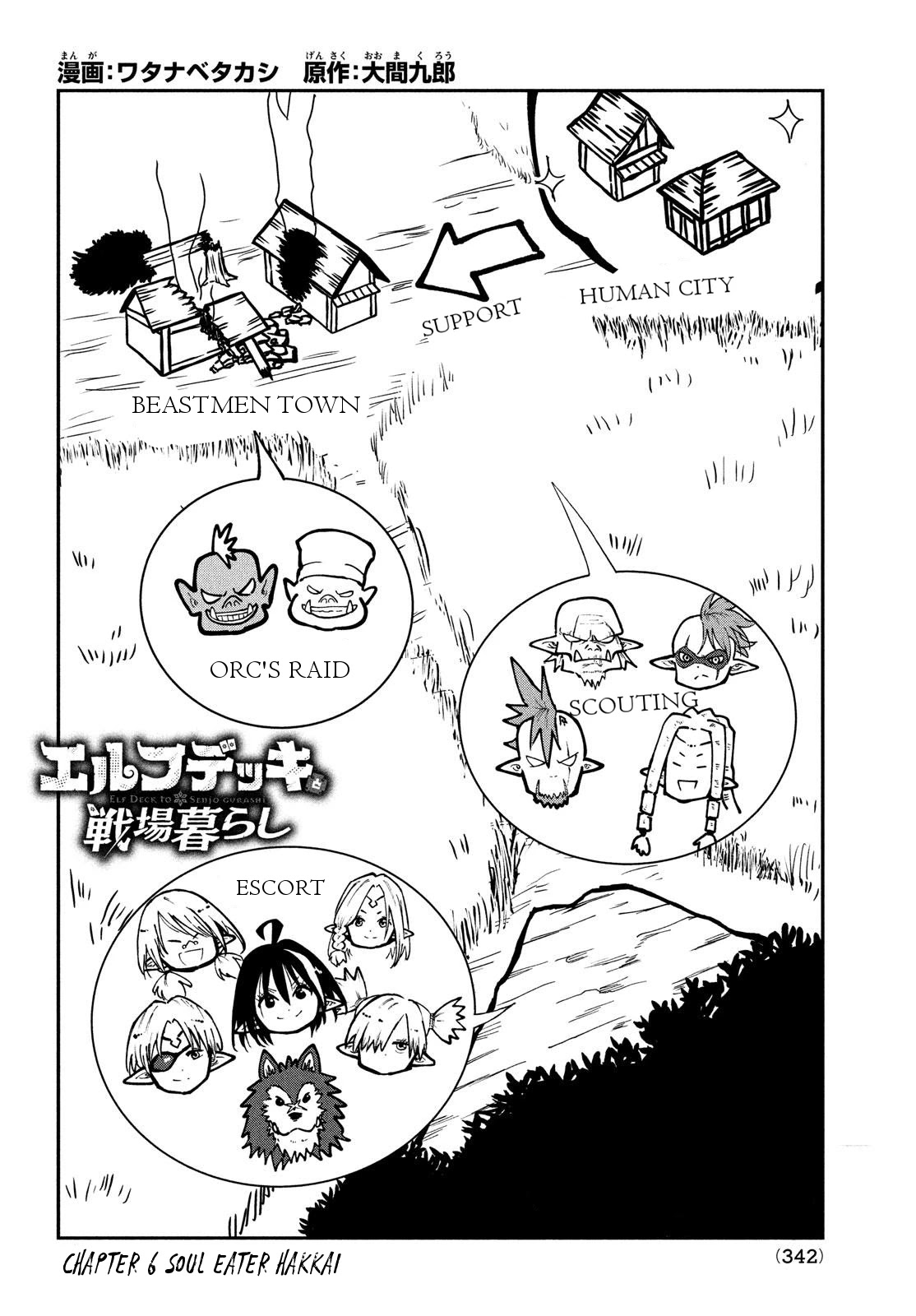 Elf Deck To Senjou Gurashi Chapter 6 page 3 - Chapter 6: Soul Eater Hakkai