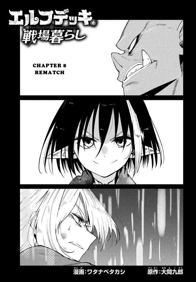 Elf Deck To Senjou Gurashi Chapter 8 page 1 - Chapter 8: Rematch