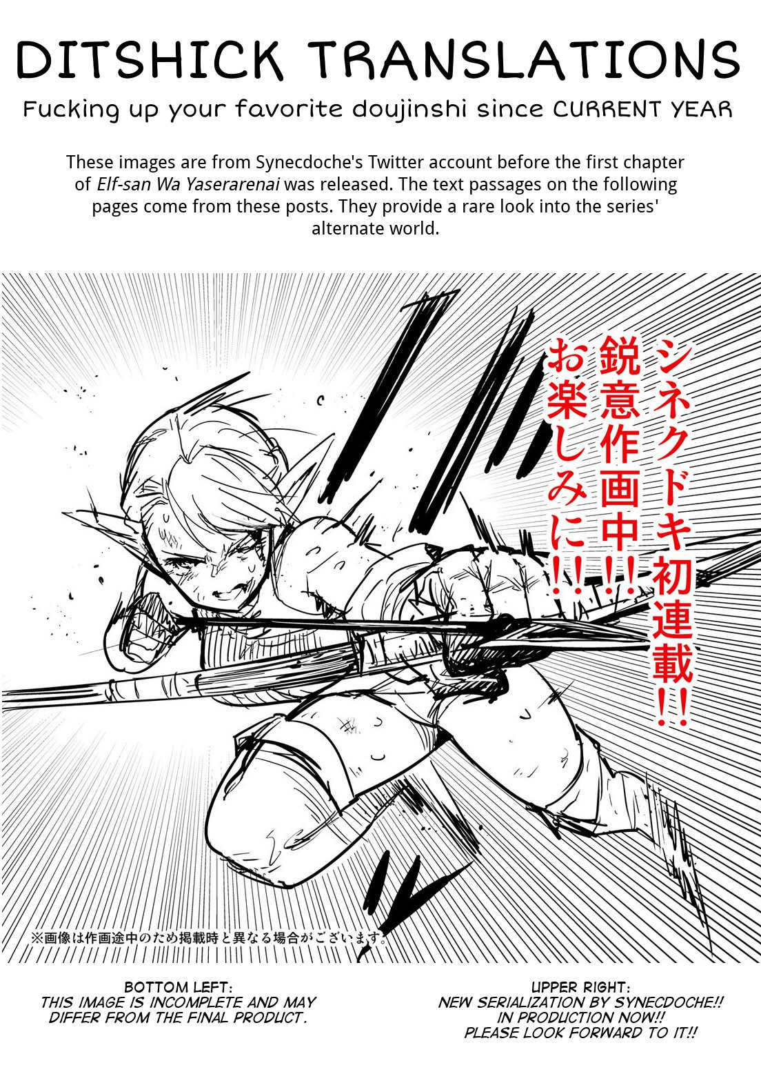 Elf-san wa Yaserarenai. Chapter 0 page 1 - Chapter 0: Teaser