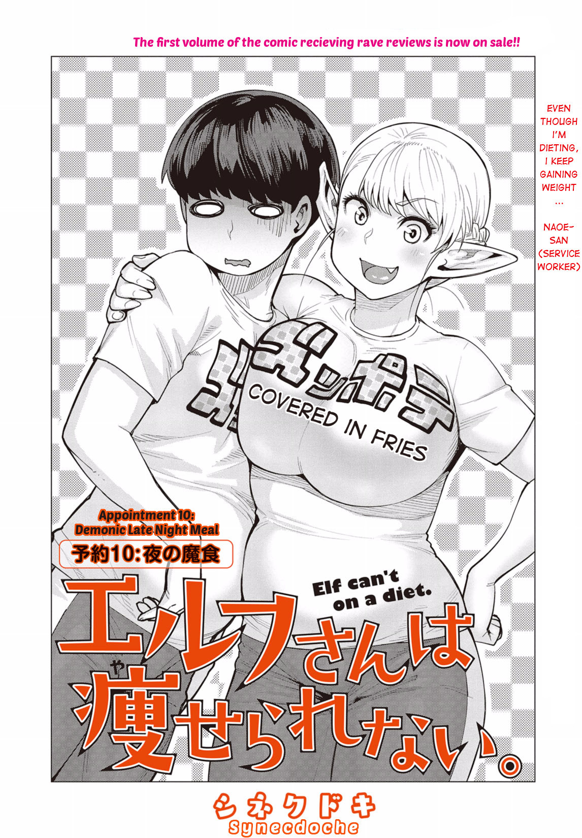 Elf-san wa Yaserarenai. Chapter 10 page 2 - Chapter 10: Appointment 10: Demonic Late Night Meal