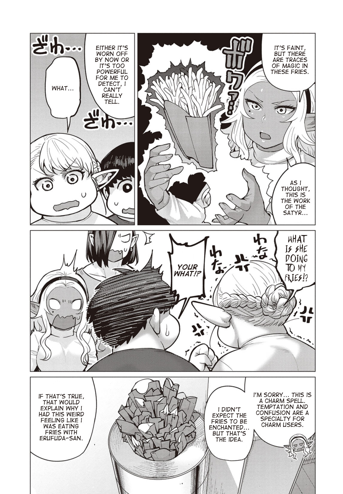 Elf-san wa Yaserarenai. Chapter 13 page 16 - Chapter 13: Appointment 13: Disgraced Potato
