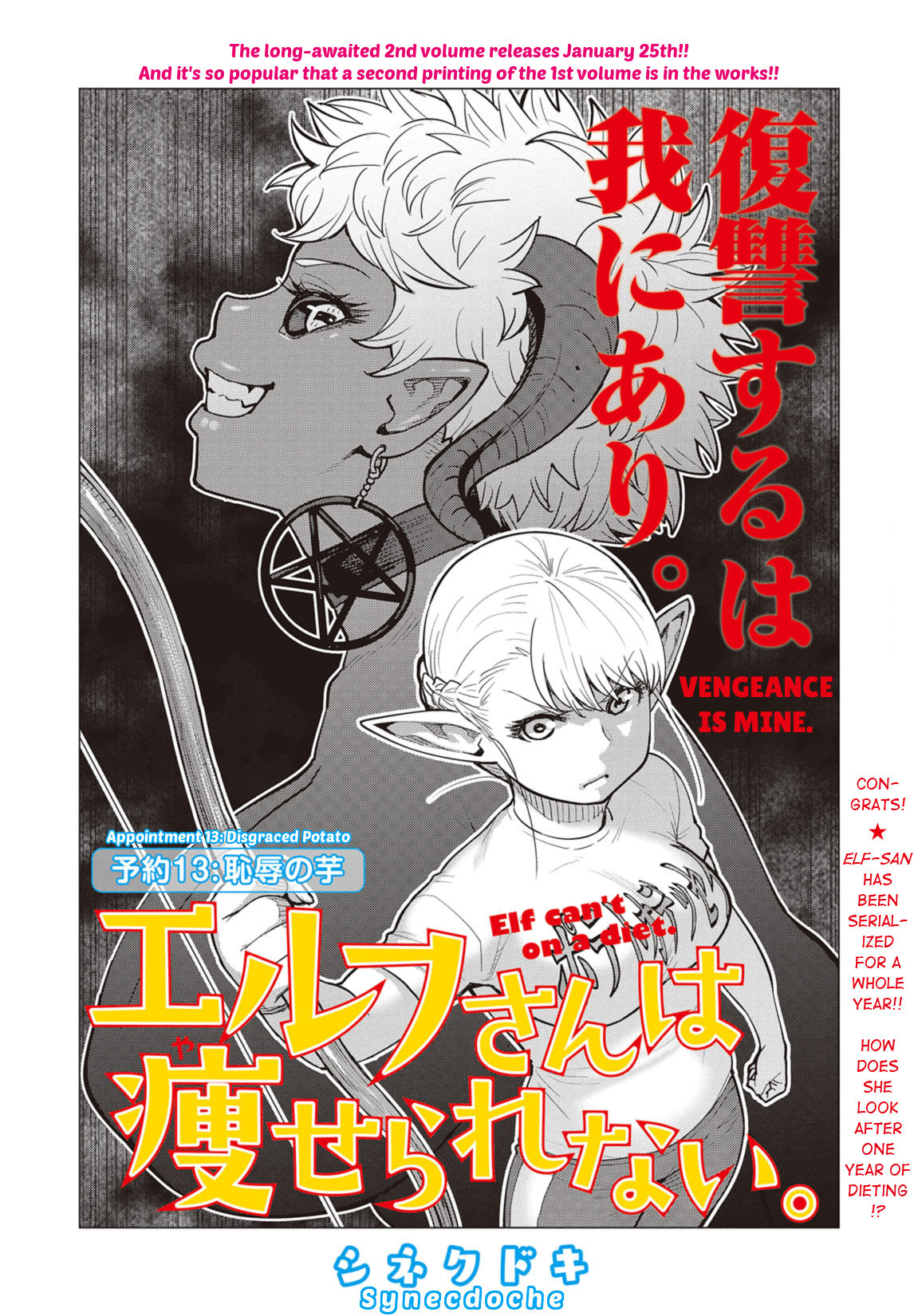 Elf-san wa Yaserarenai. Chapter 13 page 2 - Chapter 13: Appointment 13: Disgraced Potato