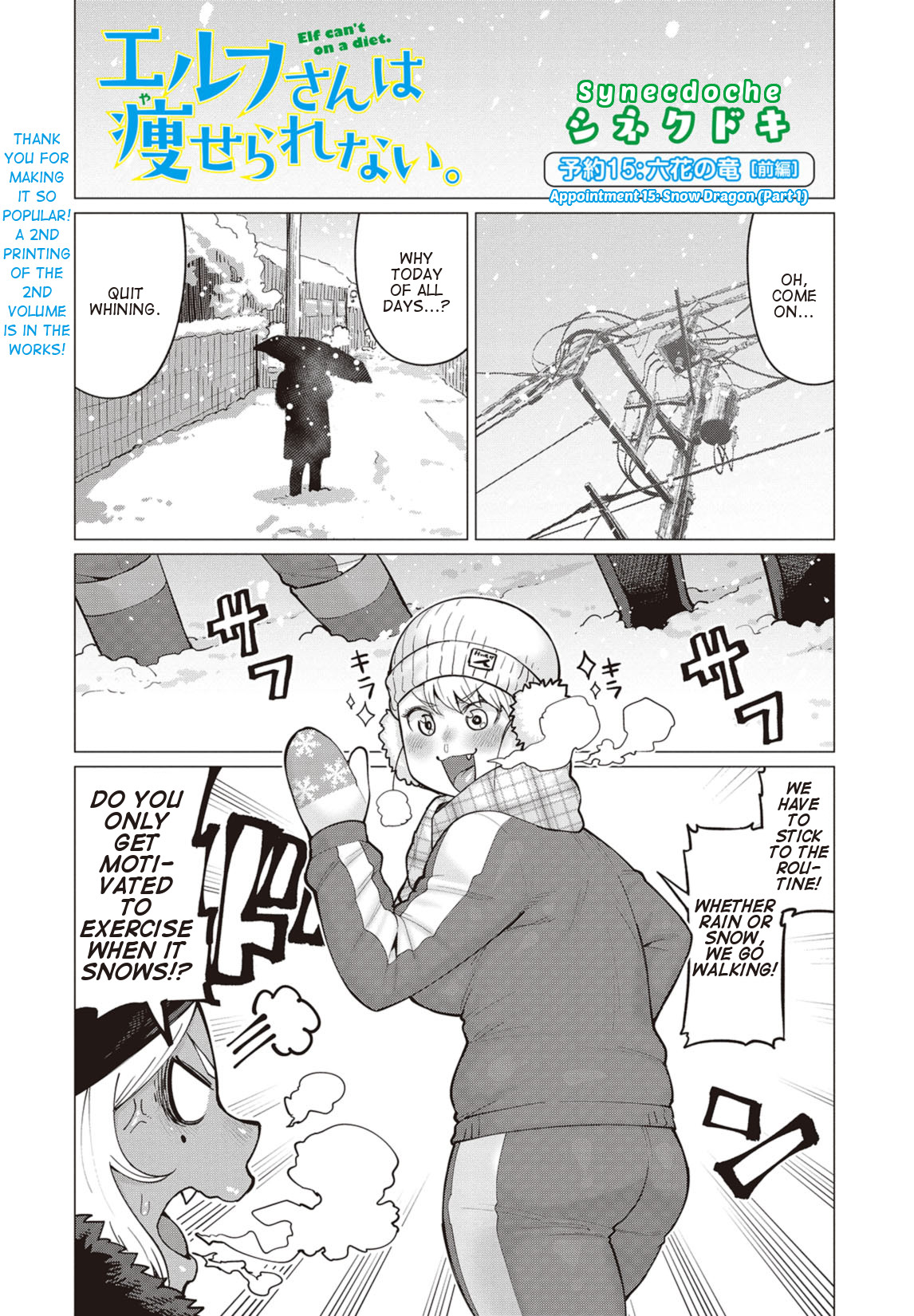 Elf-san wa Yaserarenai. Chapter 15 page 1 - Chapter 15: Appointment 15: Snow Dragon (Part 1) (Uncensored)