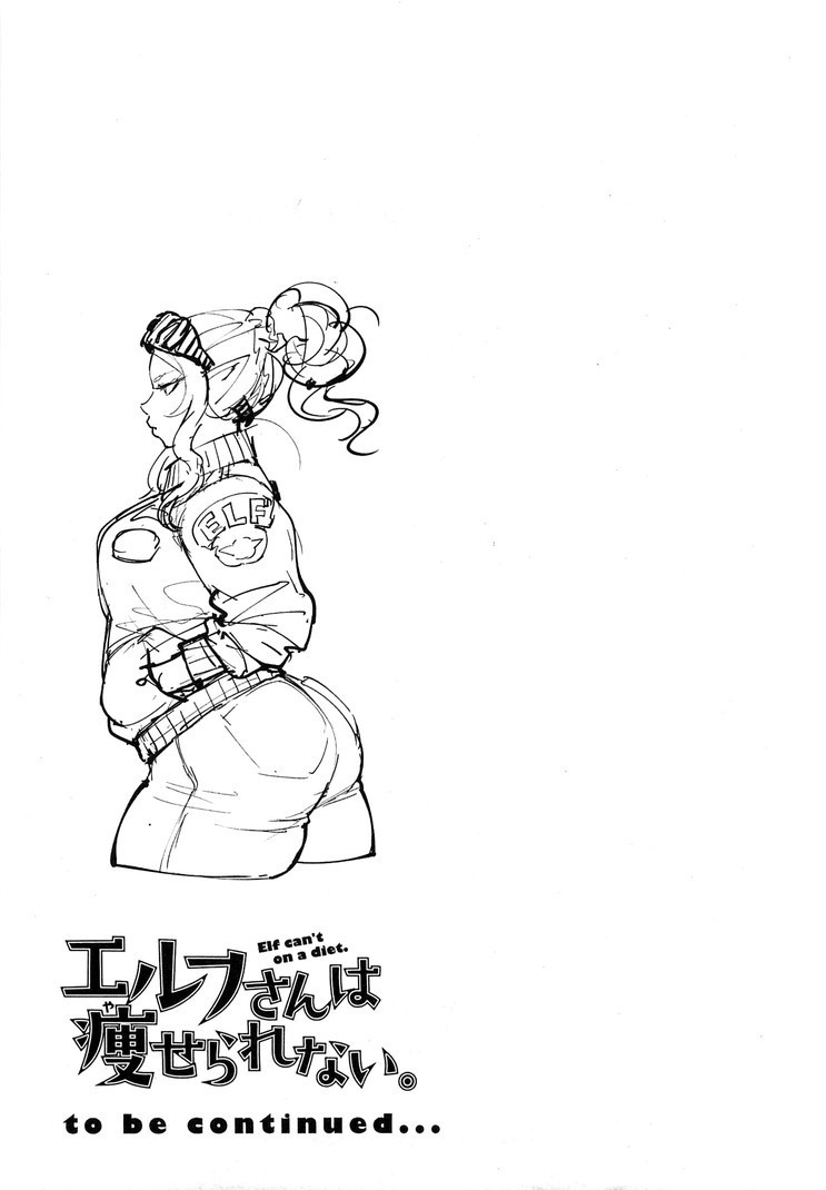 Elf-san wa Yaserarenai. Chapter 17.6 page 14 - Chapter 17.6: Volume Three Bonus