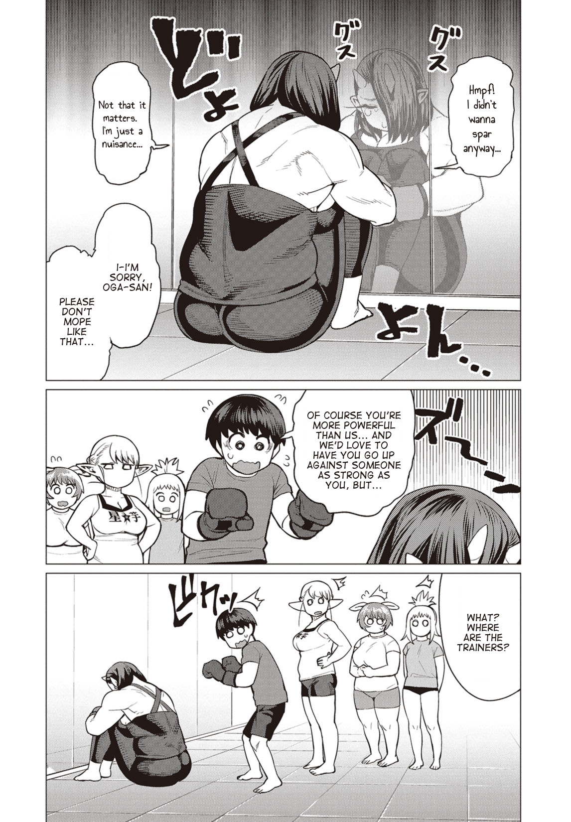 Elf-san wa Yaserarenai. Chapter 17 page 13 - Chapter 17: Appointment 17: Clash of the Titans