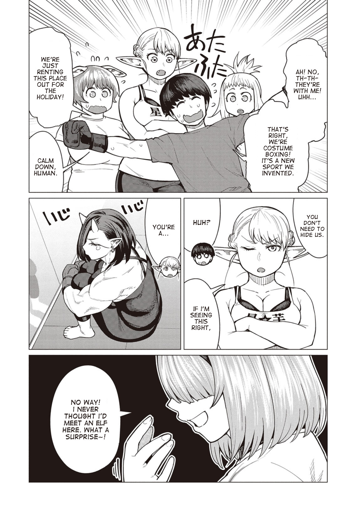 Elf-san wa Yaserarenai. Chapter 17 page 15 - Chapter 17: Appointment 17: Clash of the Titans