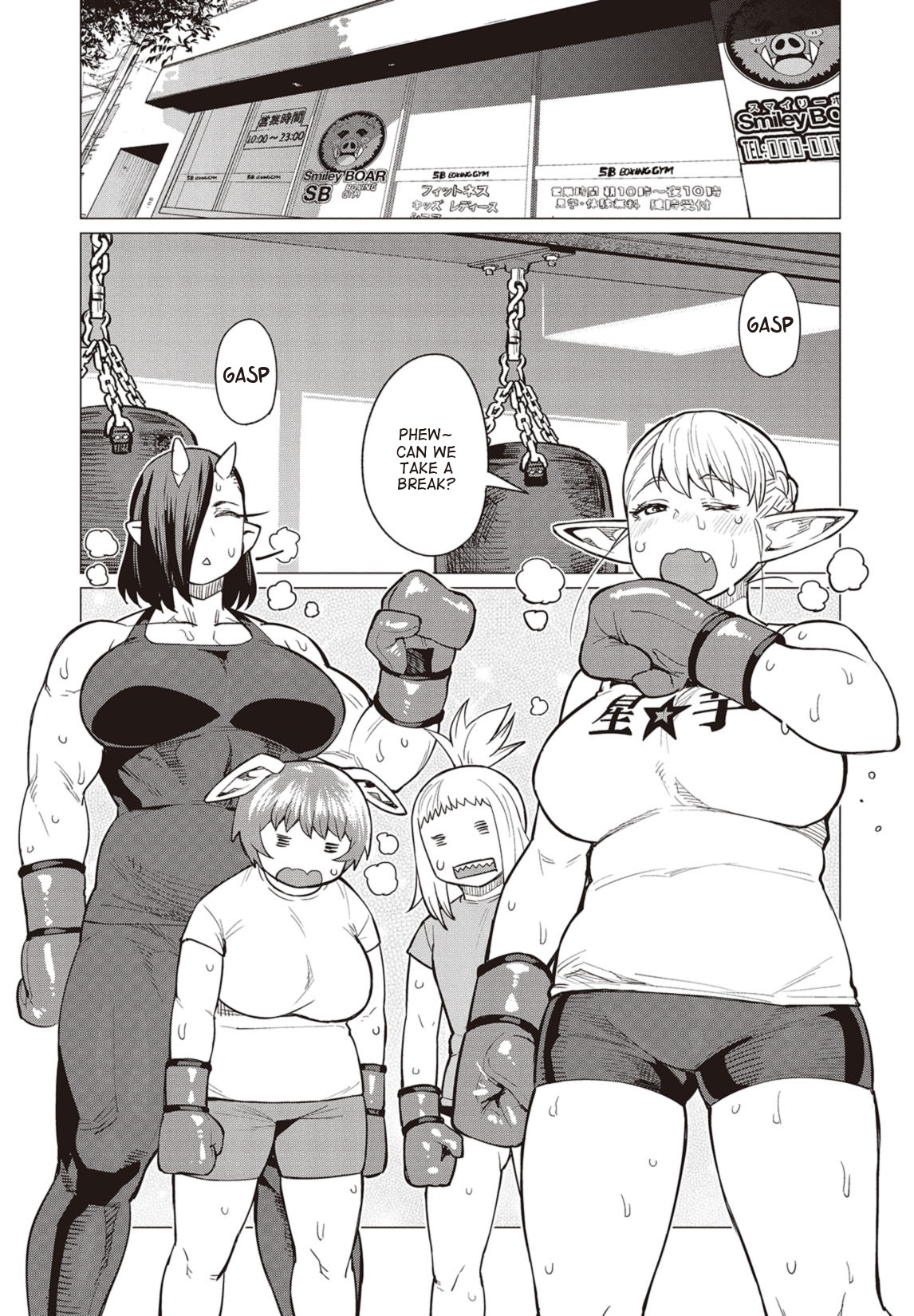 Elf-san wa Yaserarenai. Chapter 17 page 2 - Chapter 17: Appointment 17: Clash of the Titans