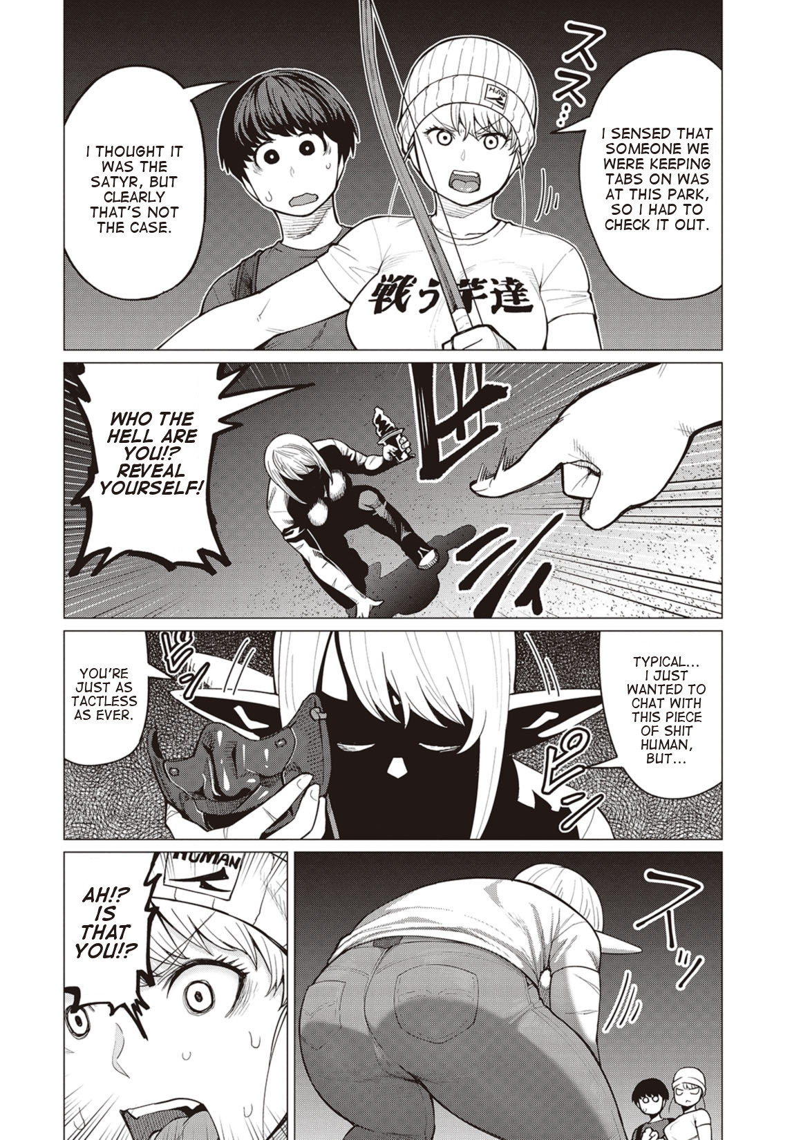 Elf-san wa Yaserarenai. Chapter 18 page 15 - Chapter 18: Appointment 18: Gluttonous Dream (Part 1)