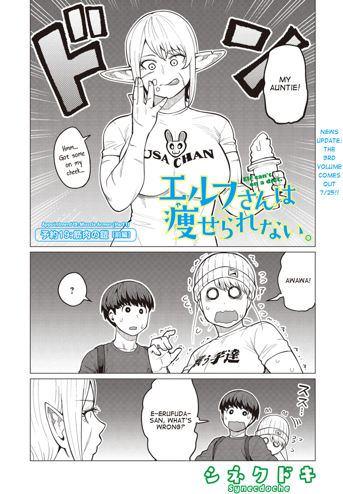 Elf-san wa Yaserarenai. Chapter 19 page 2 - Chapter 19: Appointment 19: Gluttonous Dream (Part 2) (Uncensored)