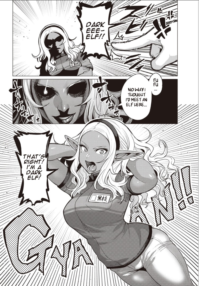 Elf-san wa Yaserarenai. Chapter 2 page 8 - Chapter 2: Appointment 2: Dark Elf