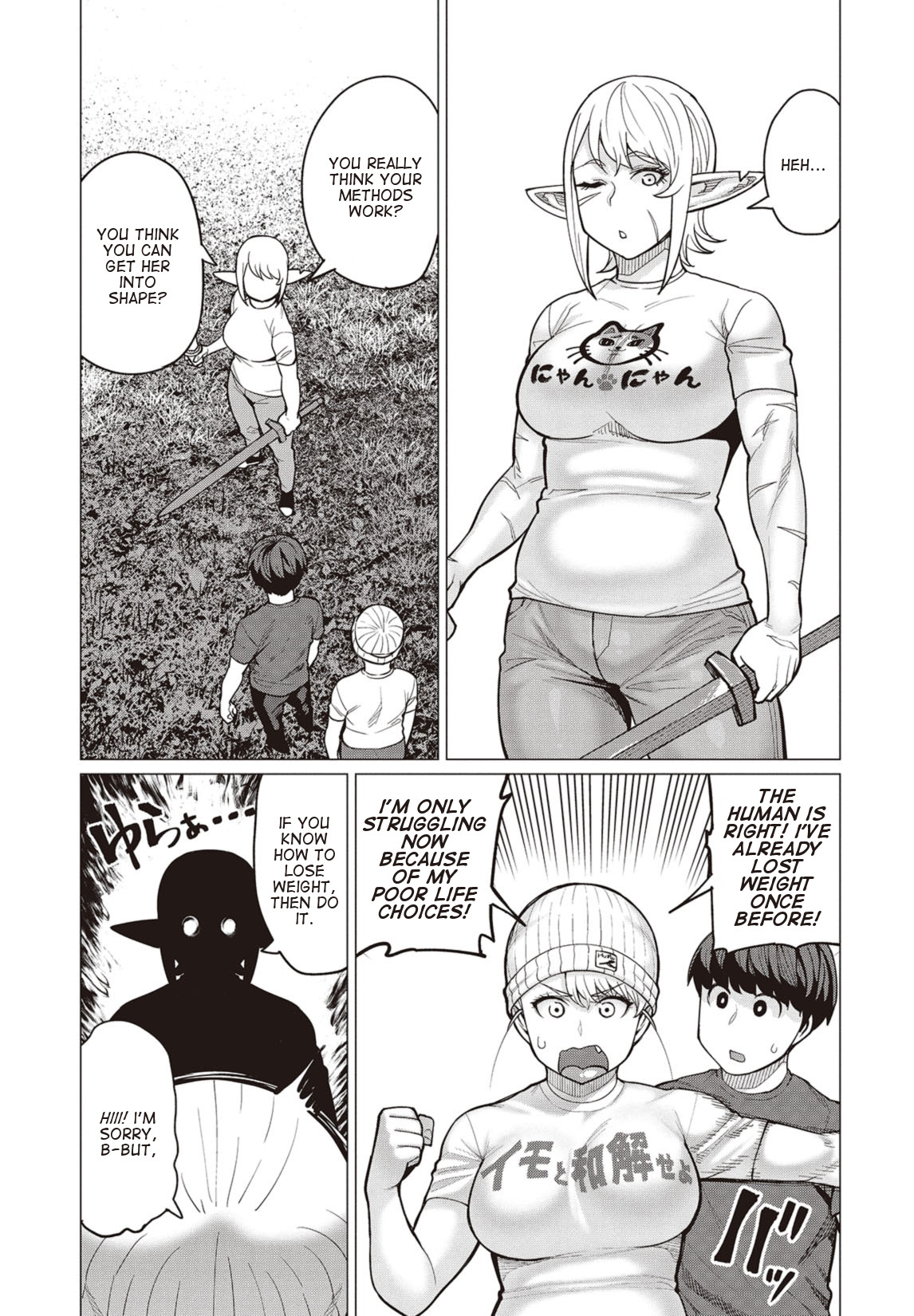 Elf-san wa Yaserarenai. Chapter 20 page 18 - Chapter 20: Appointment 20: Muscle Armor (Uncensored)