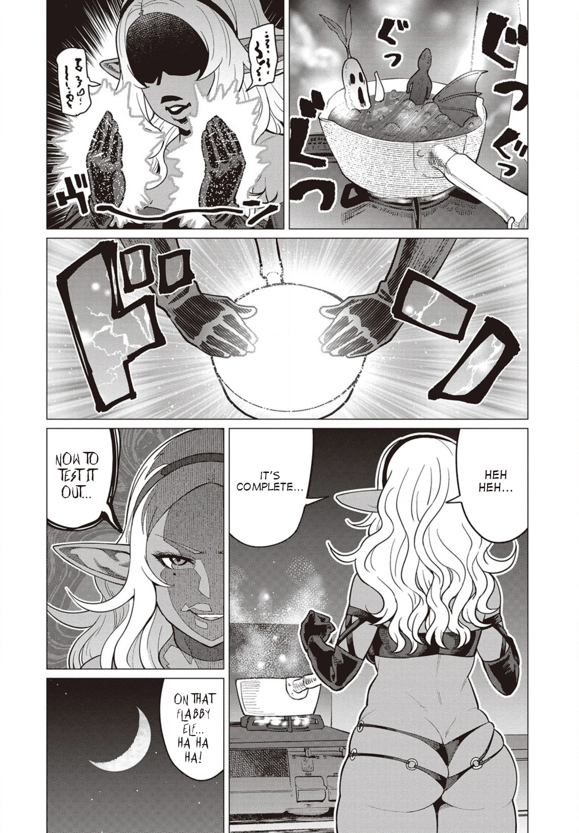 Elf-san wa Yaserarenai. Chapter 23 page 1 - Chapter 23: Appointment 23: Shota Wonder Drug