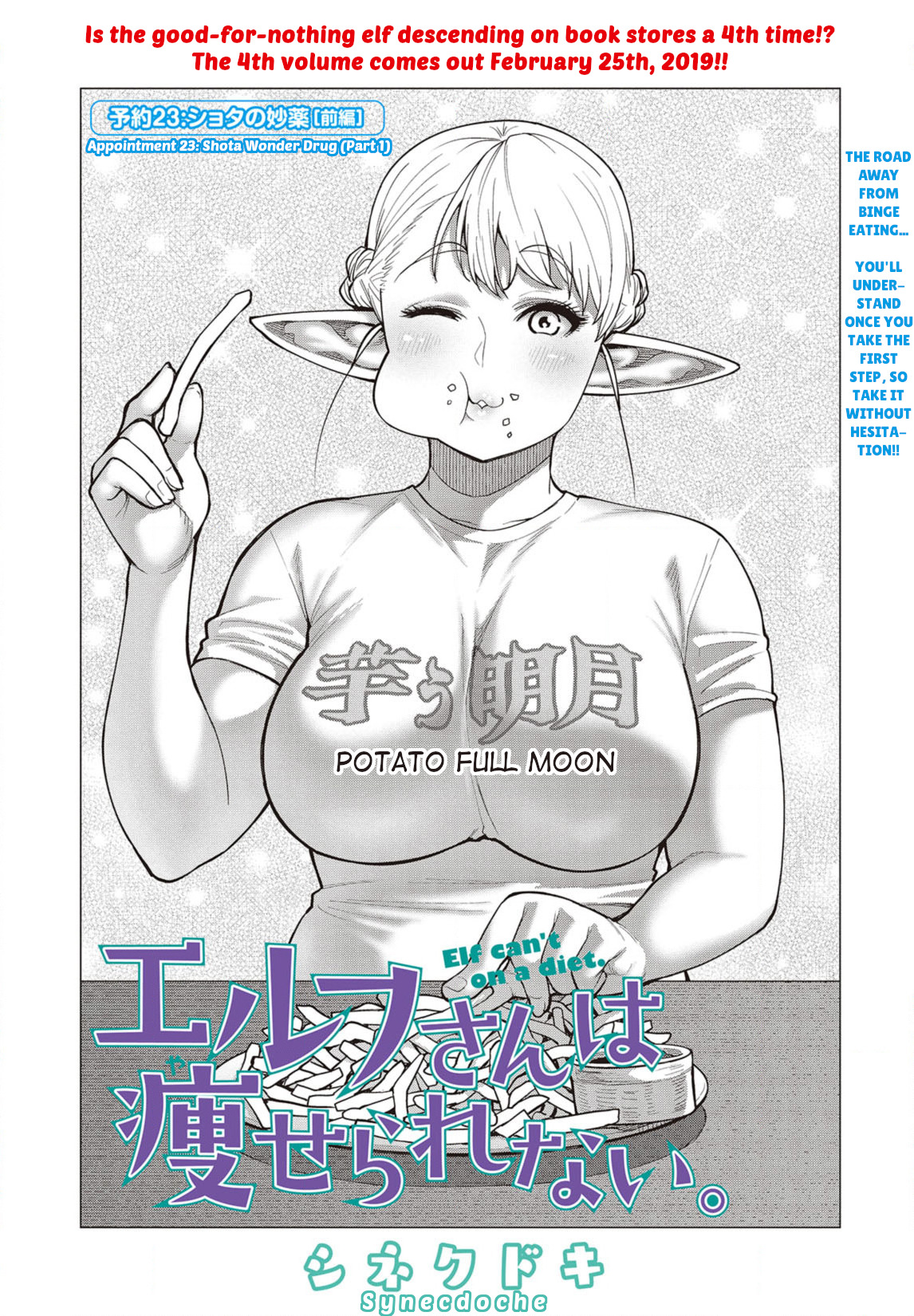Elf-san wa Yaserarenai. Chapter 23 page 2 - Chapter 23: Appointment 23: Shota Wonder Drug